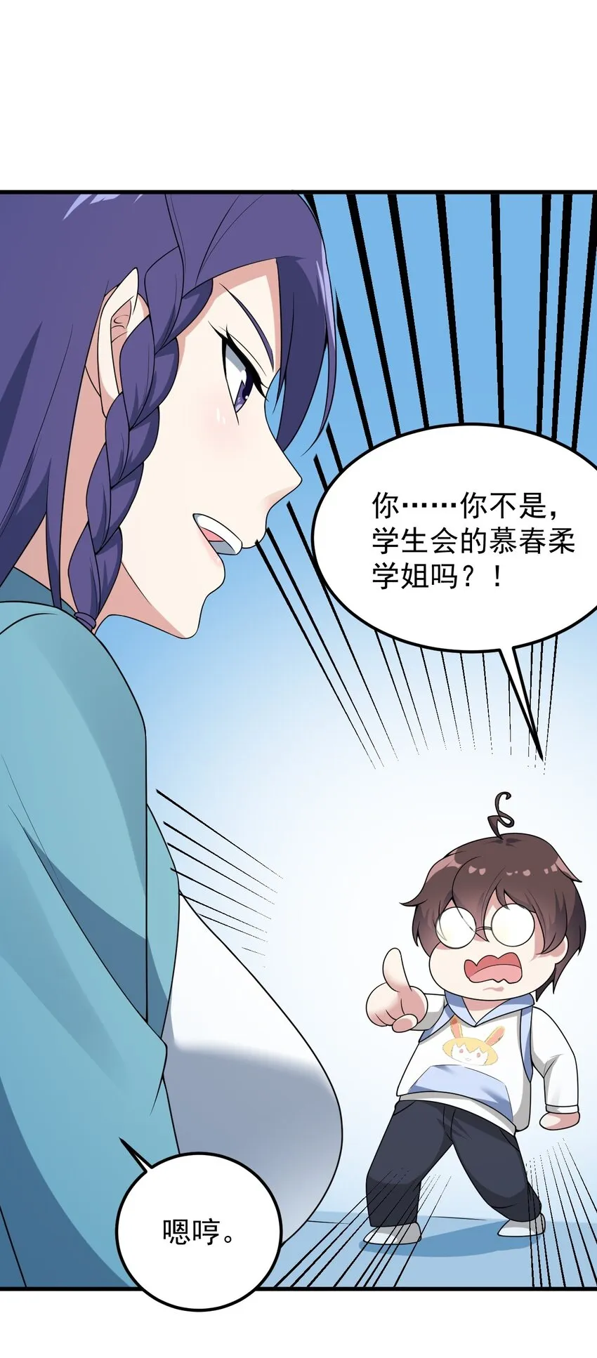 050 湖心的秘密 第38页