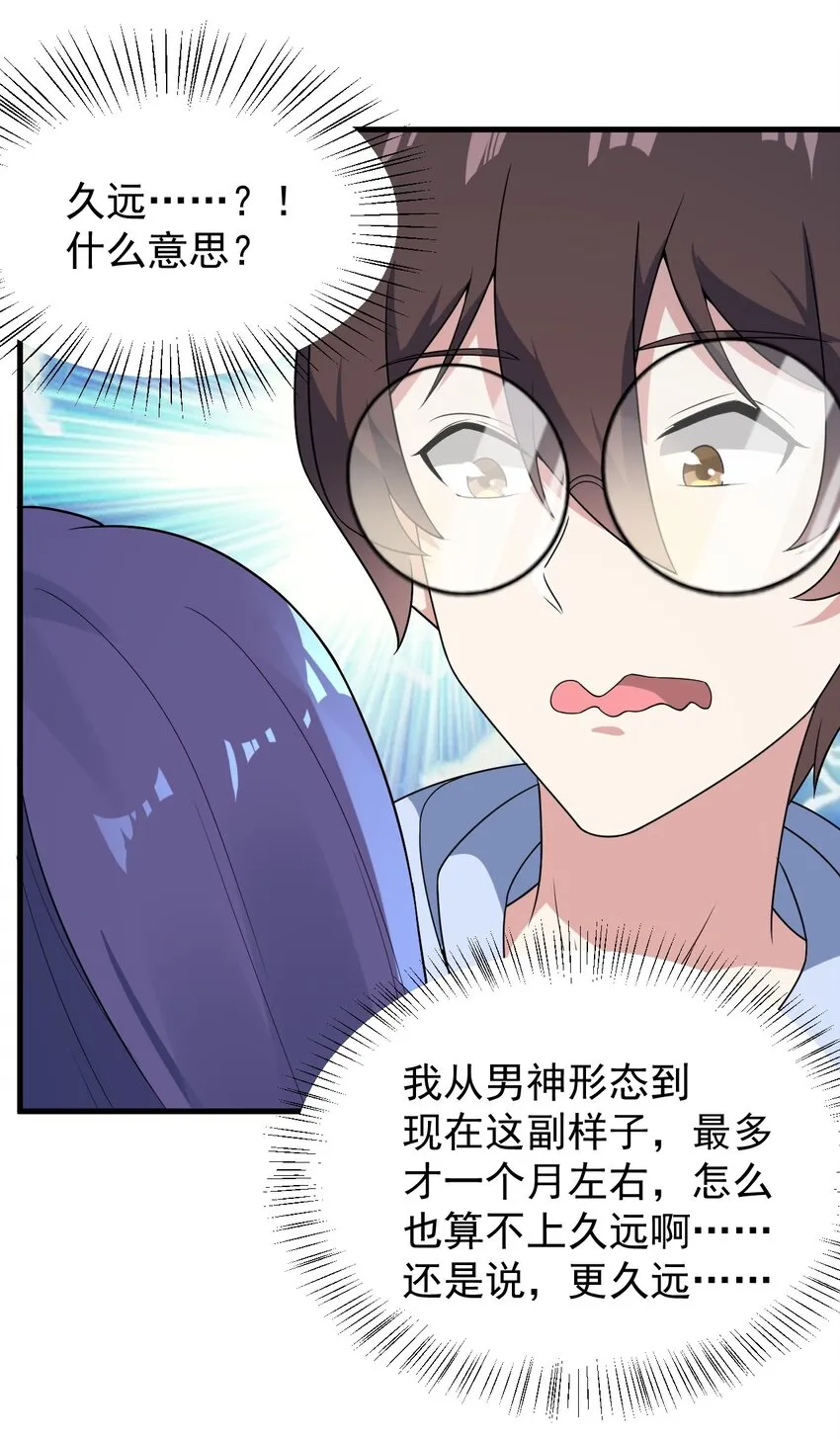 050 湖心的秘密 第46页