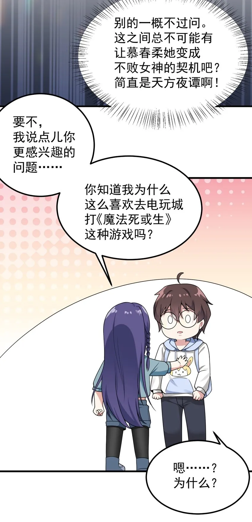 050 湖心的秘密 第48页