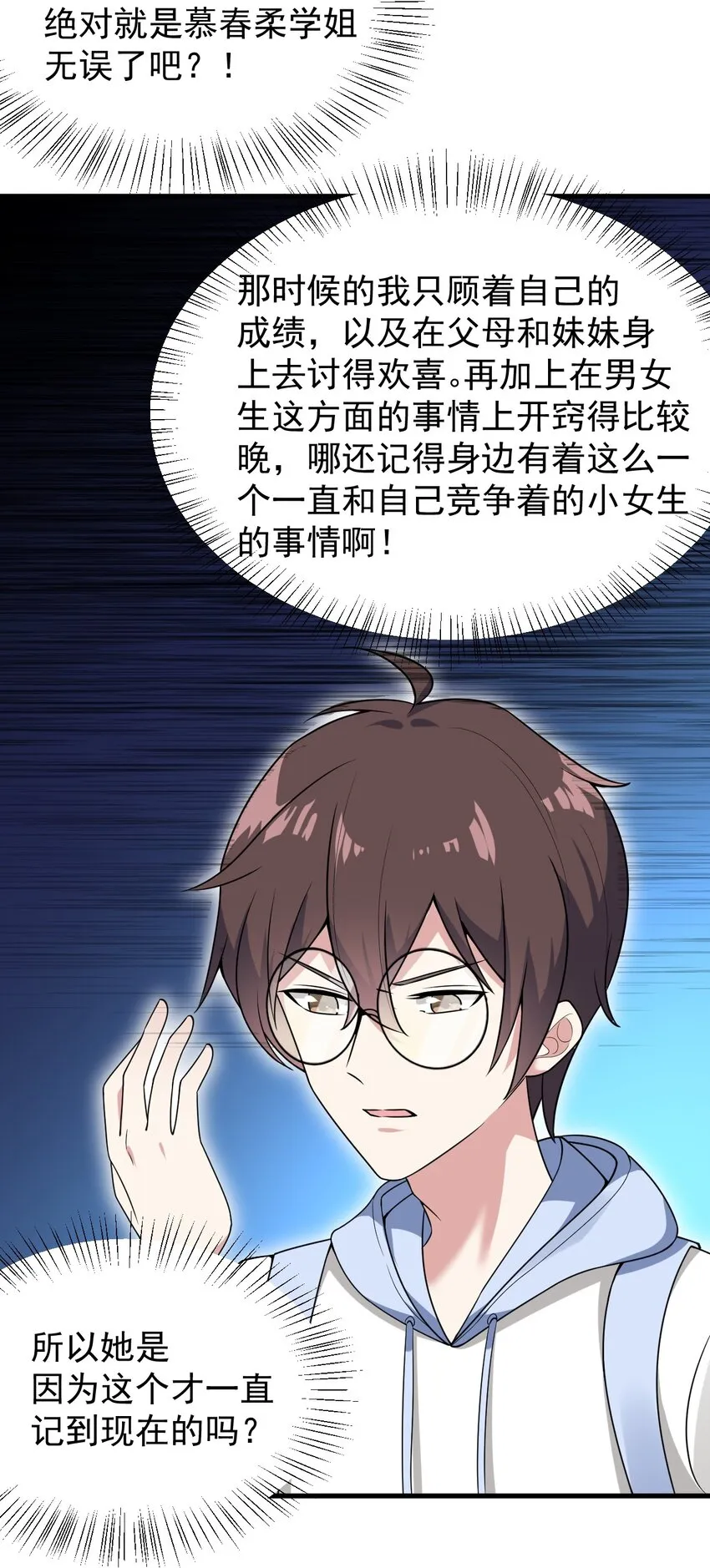 050 湖心的秘密 第53页