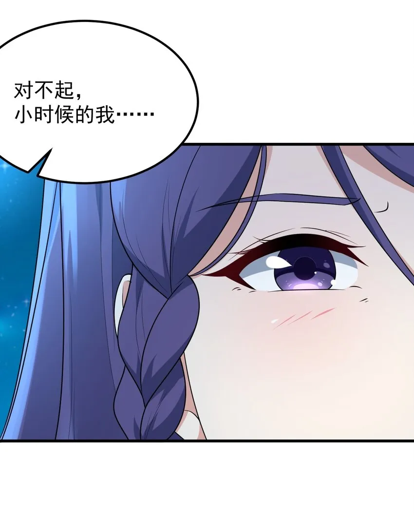 050 湖心的秘密 第56页