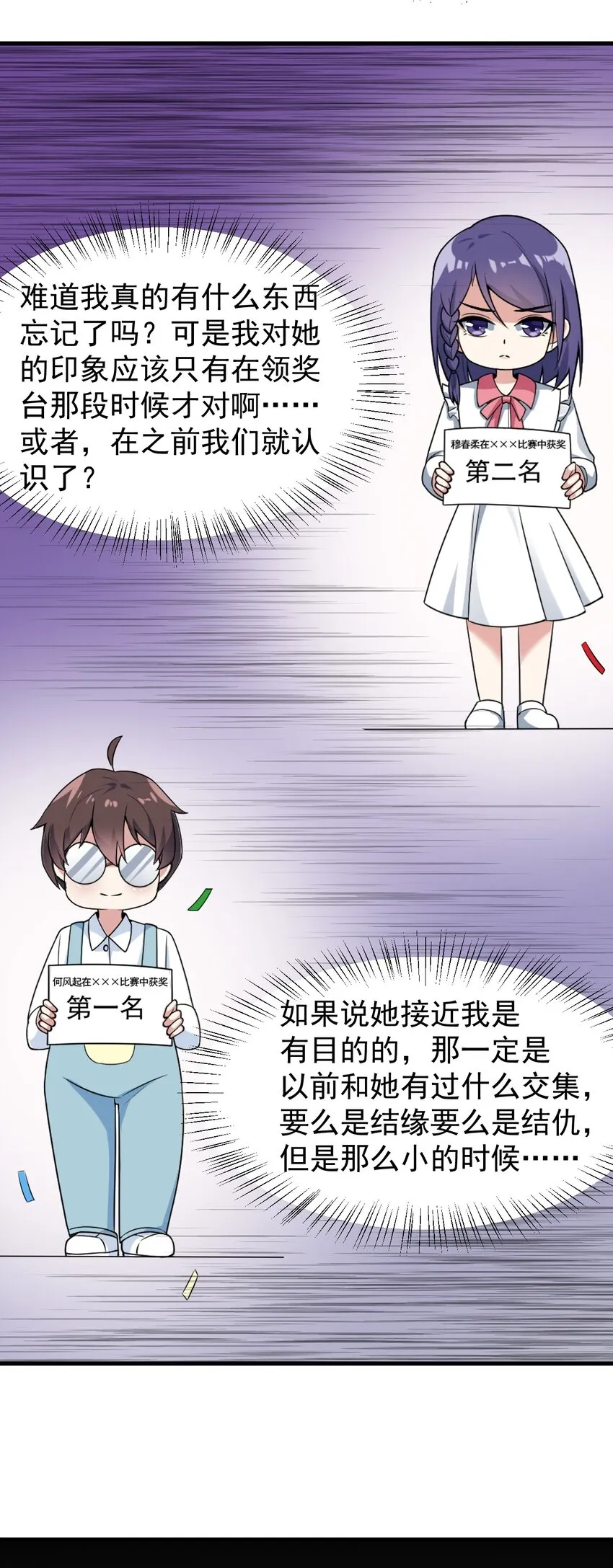 051 复仇开始 第11页