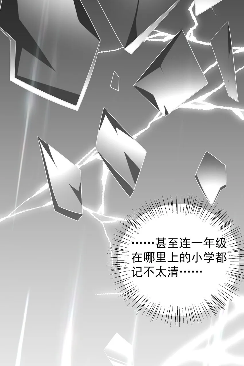 051 复仇开始 第14页
