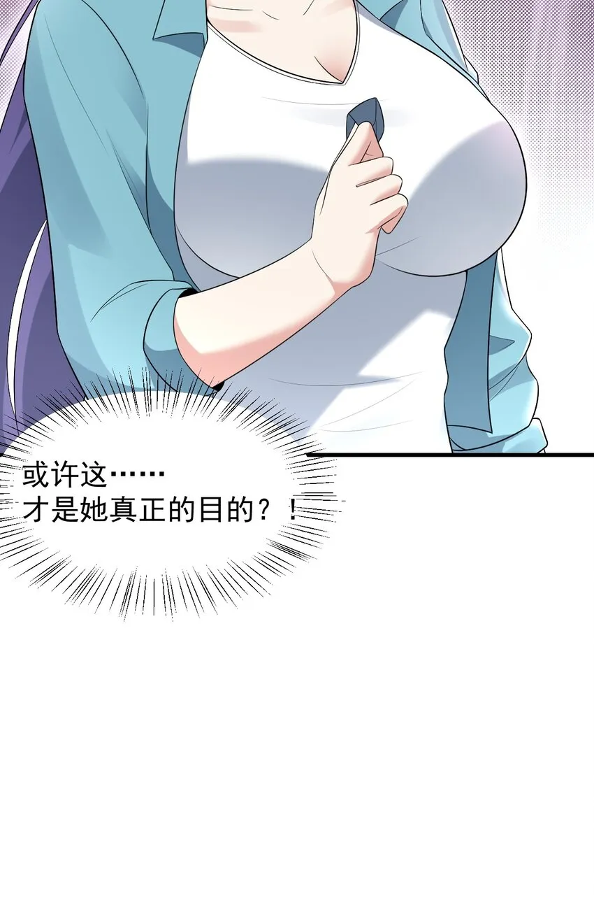 051 复仇开始 第17页