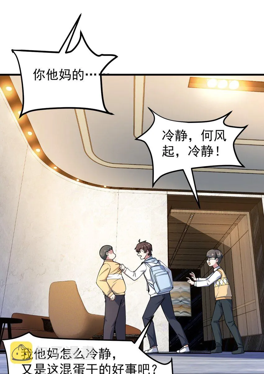 051 复仇开始 第25页