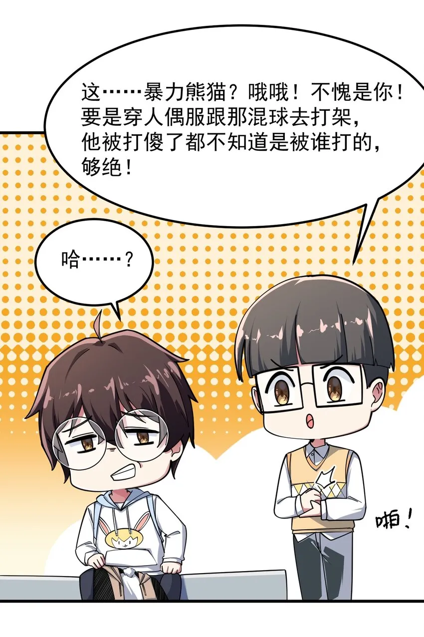 051 复仇开始 第46页