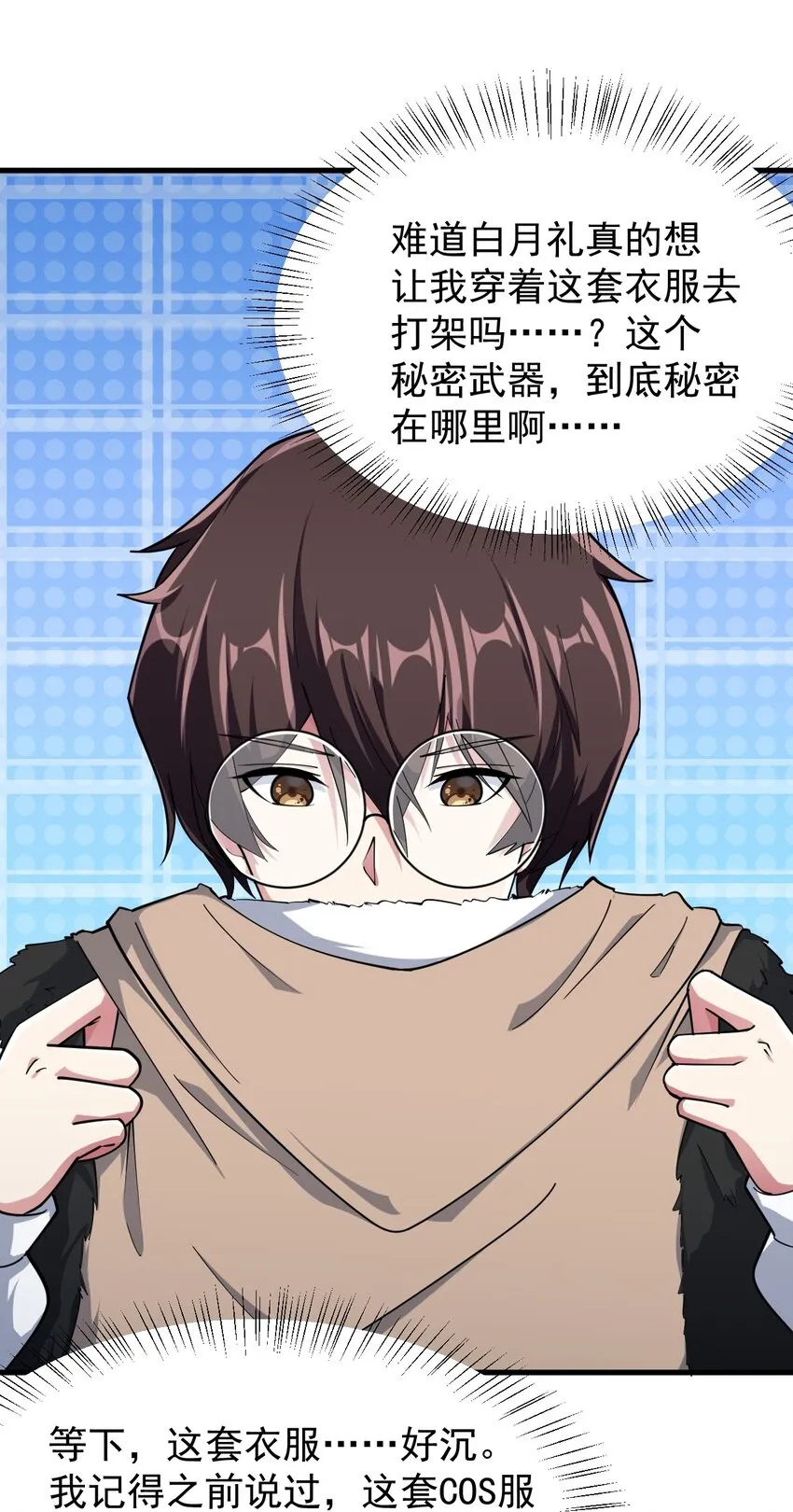 051 复仇开始 第47页