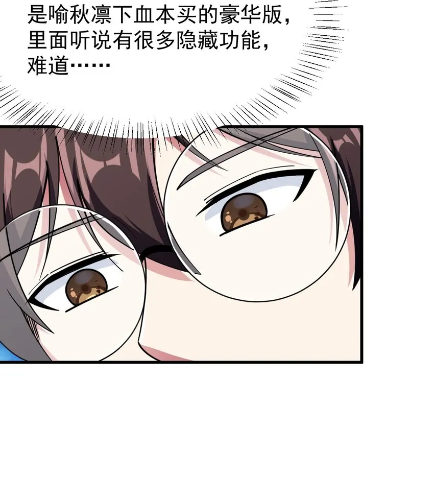 051 复仇开始 第48页