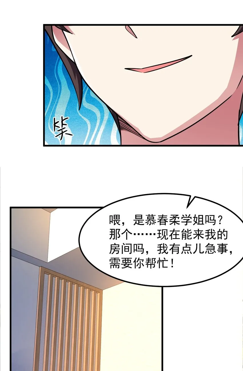 051 复仇开始 第49页