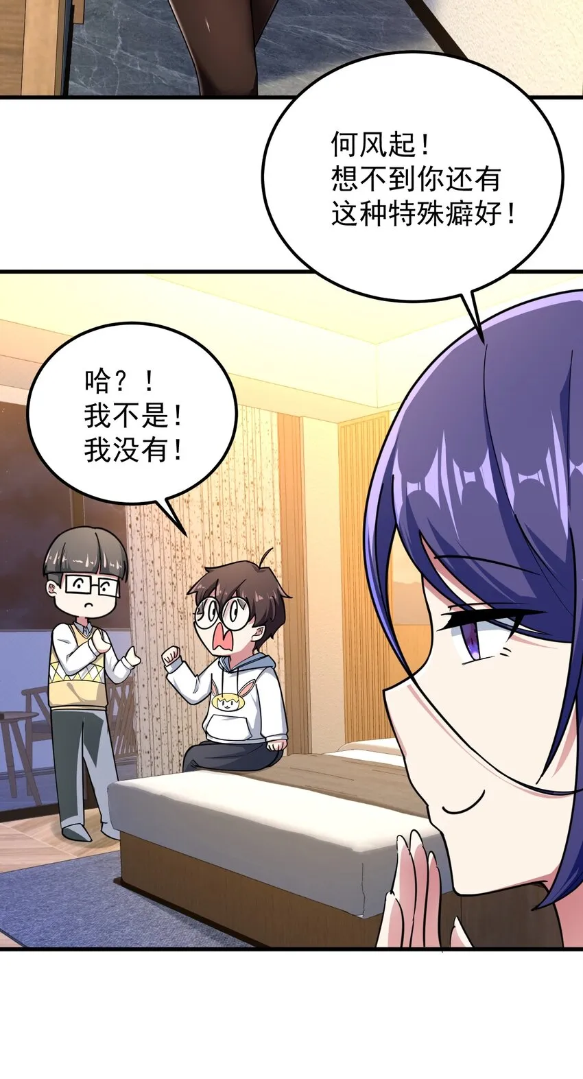 051 复仇开始 第52页