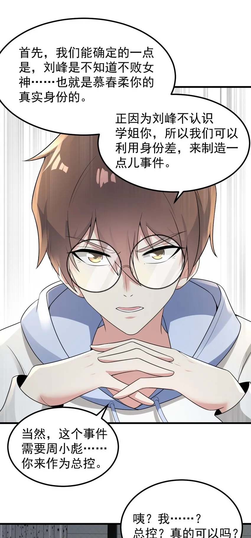 051 复仇开始 第54页
