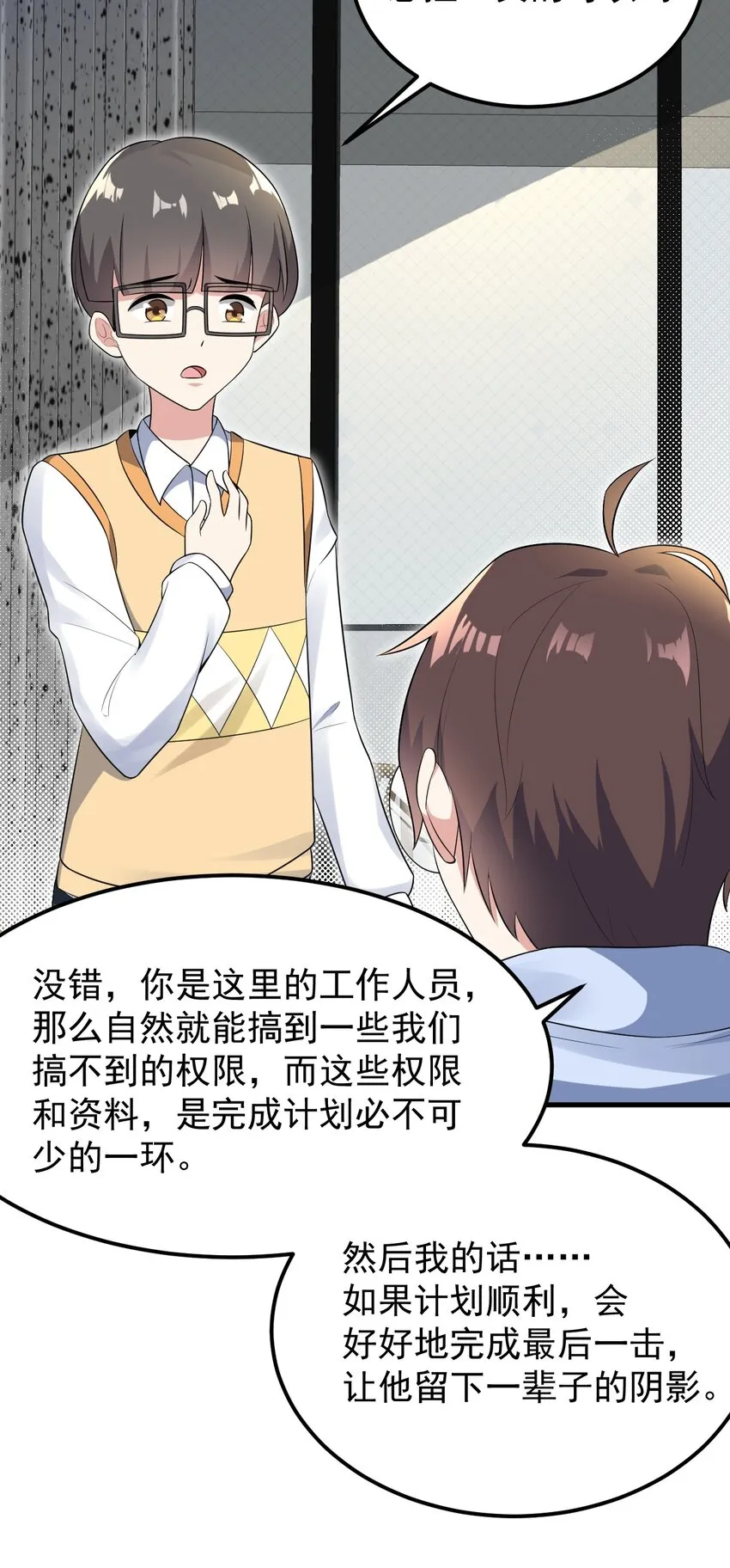 051 复仇开始 第55页