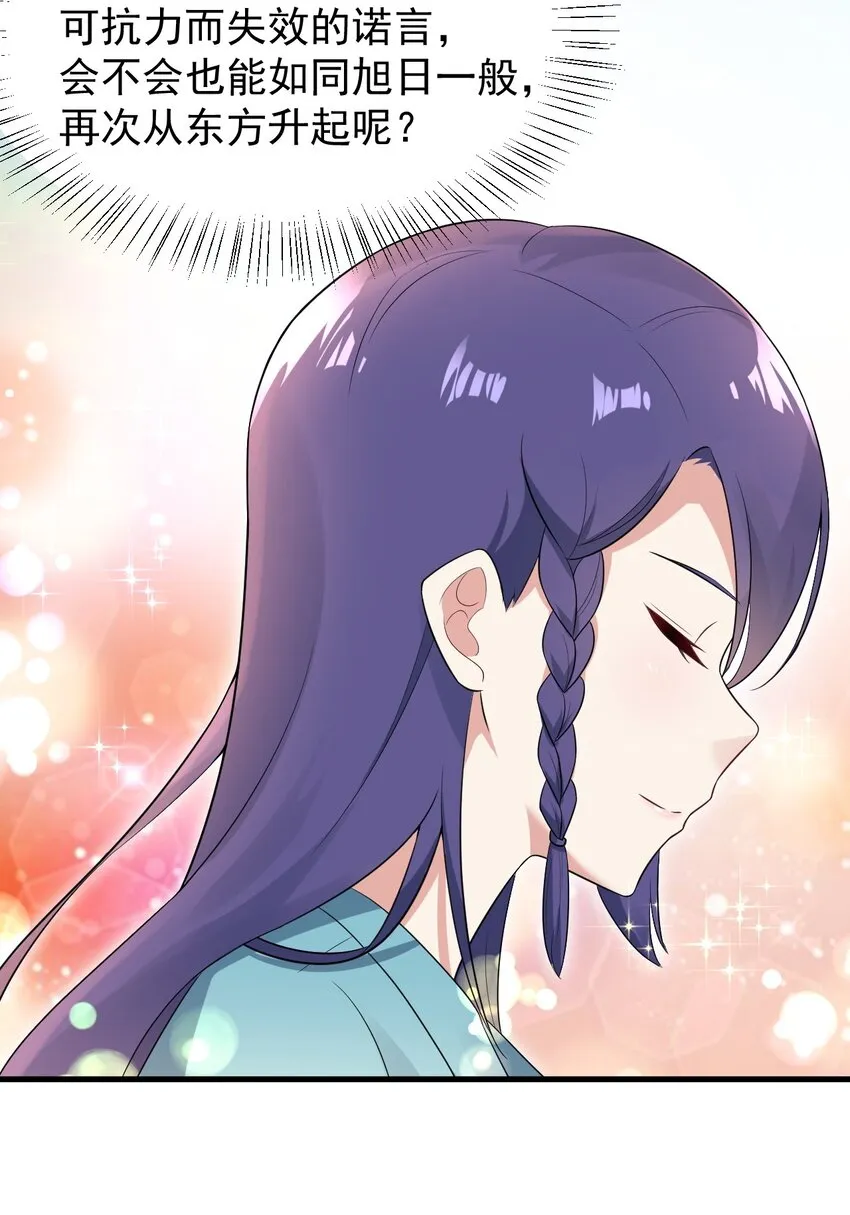 051 复仇开始 第59页