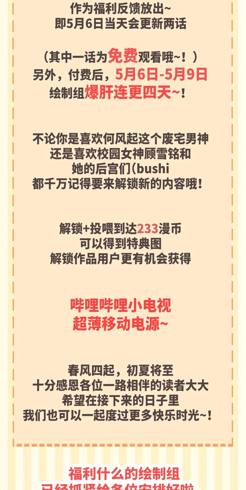 051 复仇开始 第73页