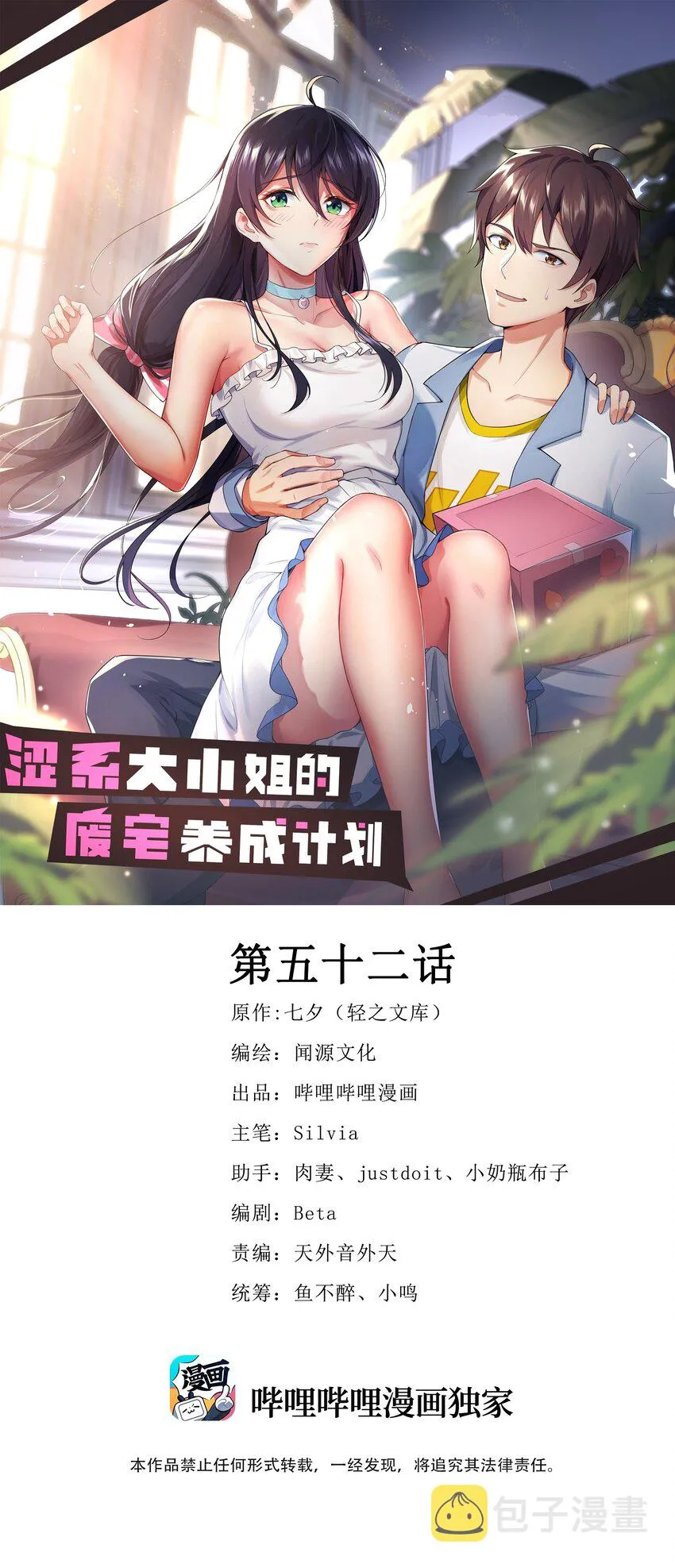 052 复仇计划 第1页