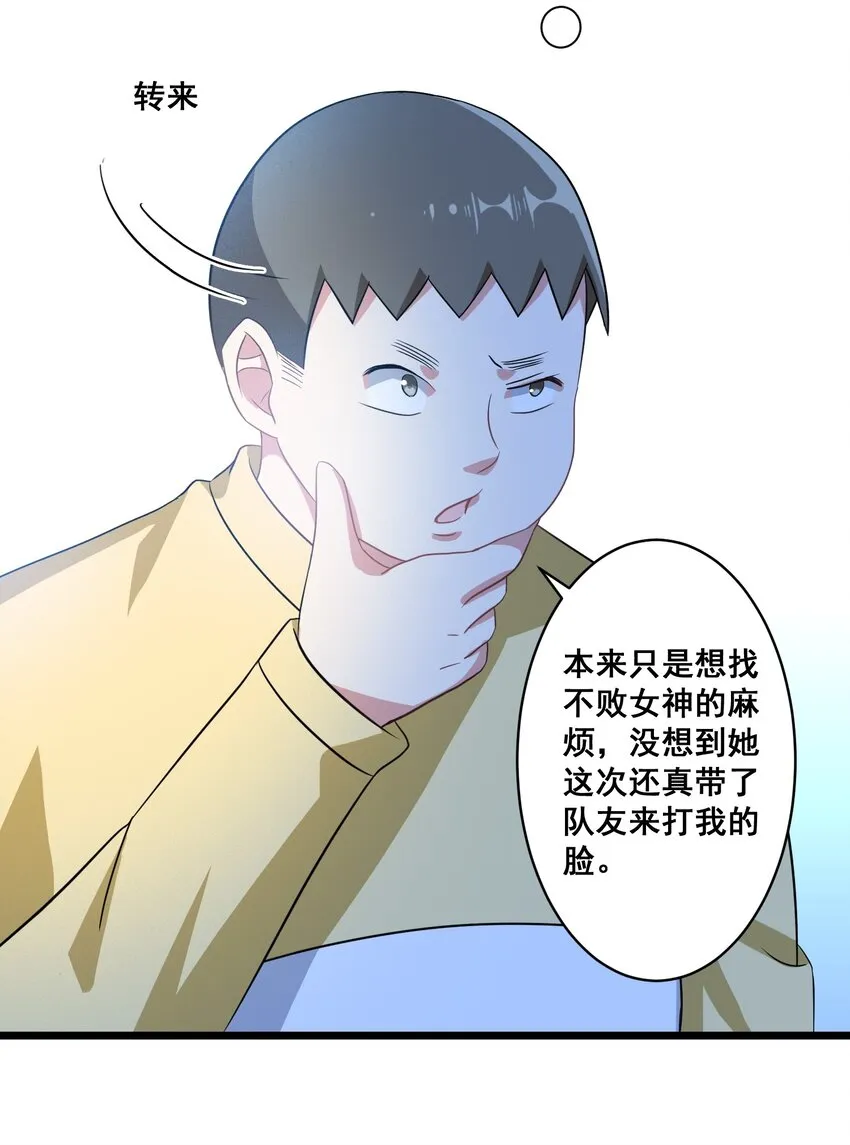 052 复仇计划 第5页