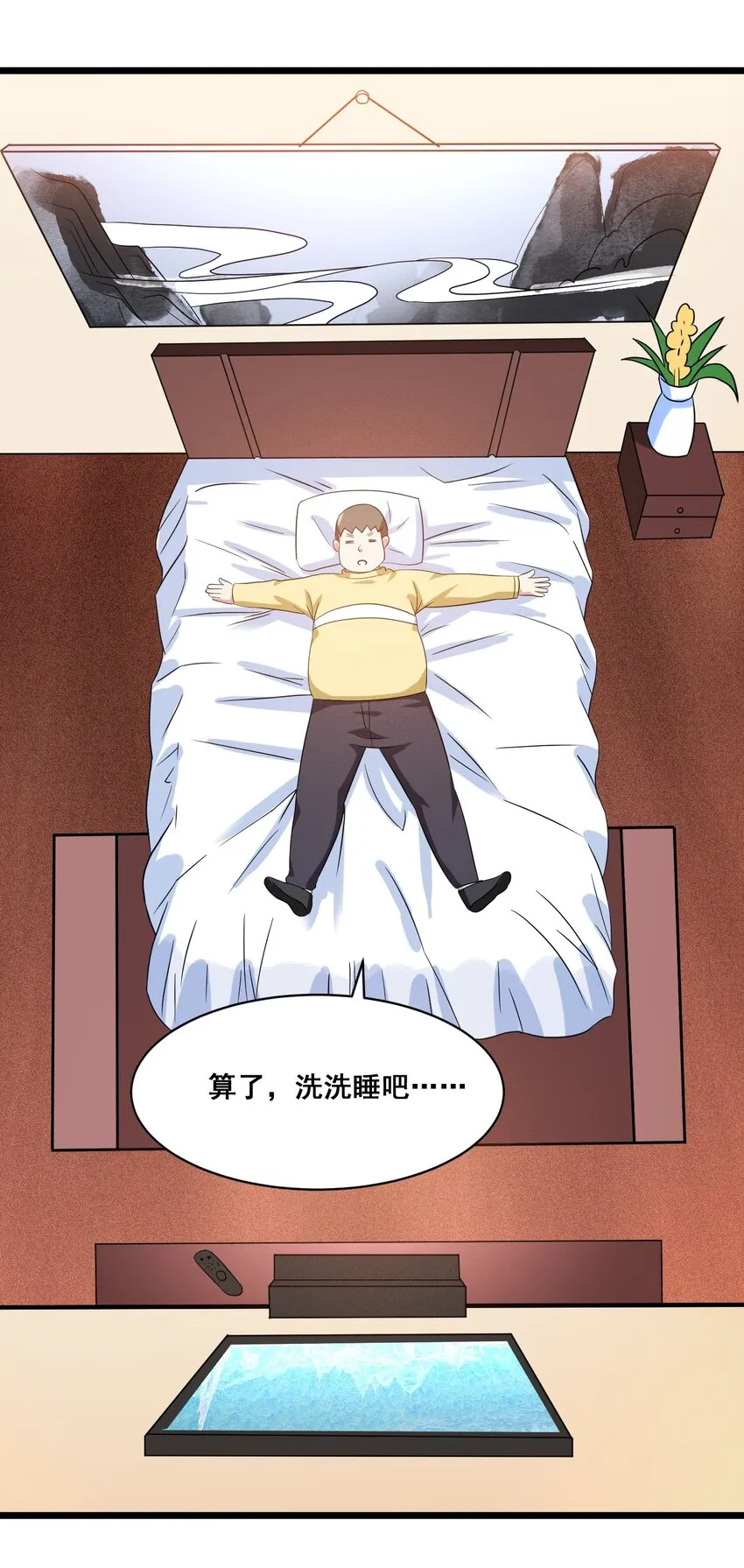 052 复仇计划 第8页