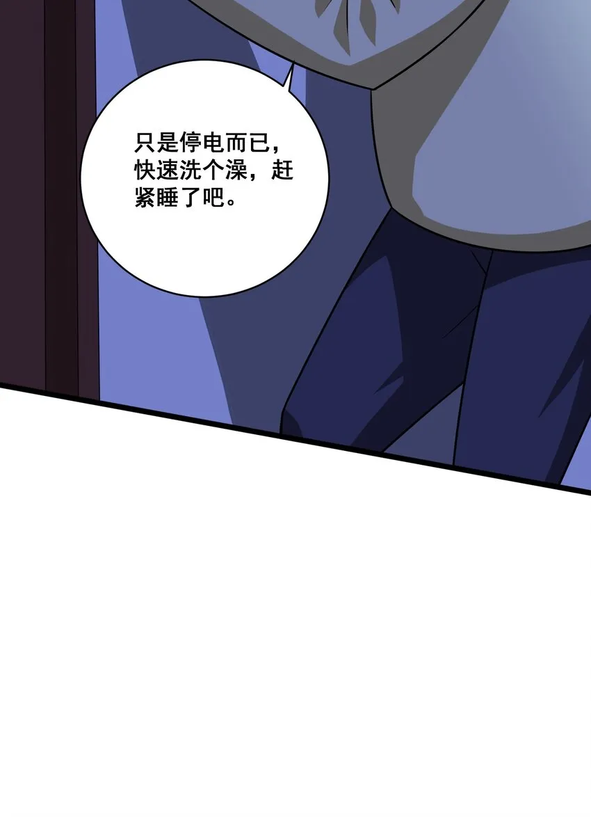 052 复仇计划 第14页