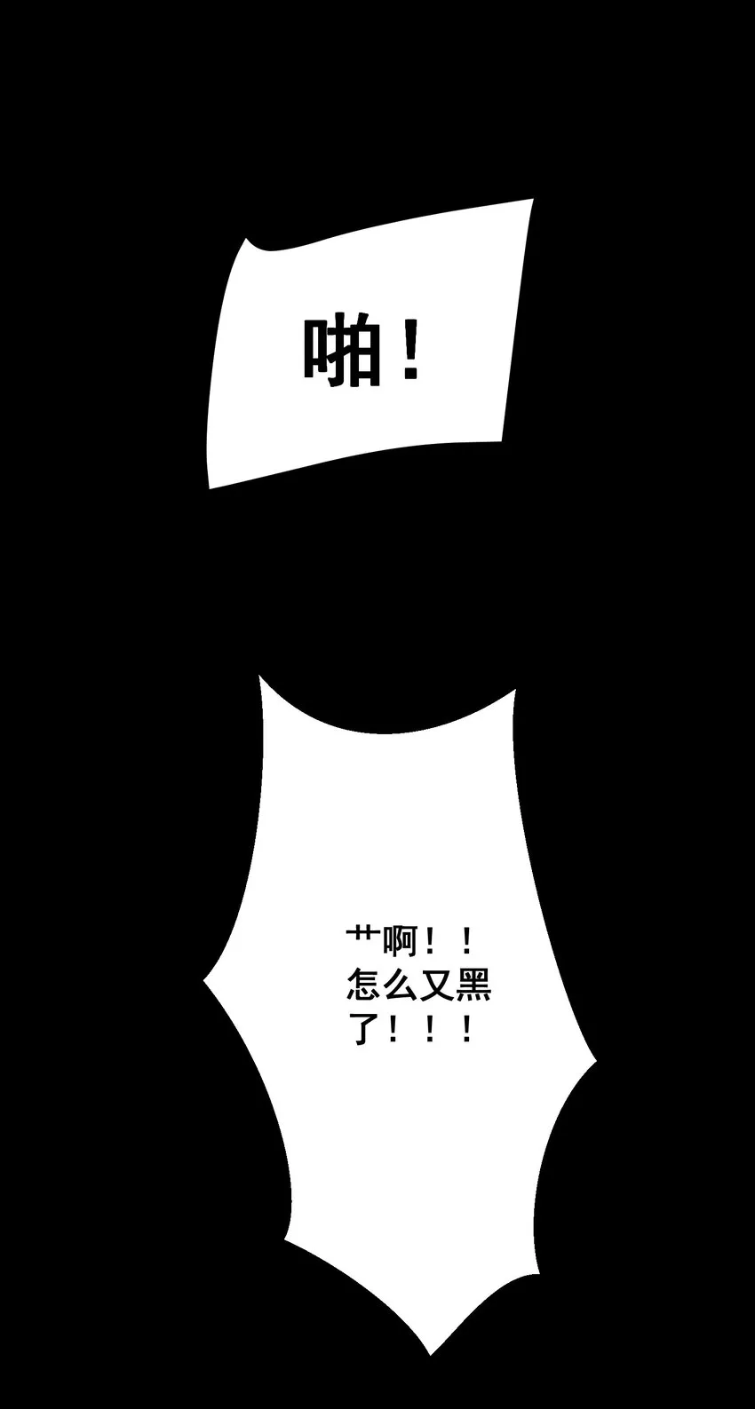 052 复仇计划 第18页