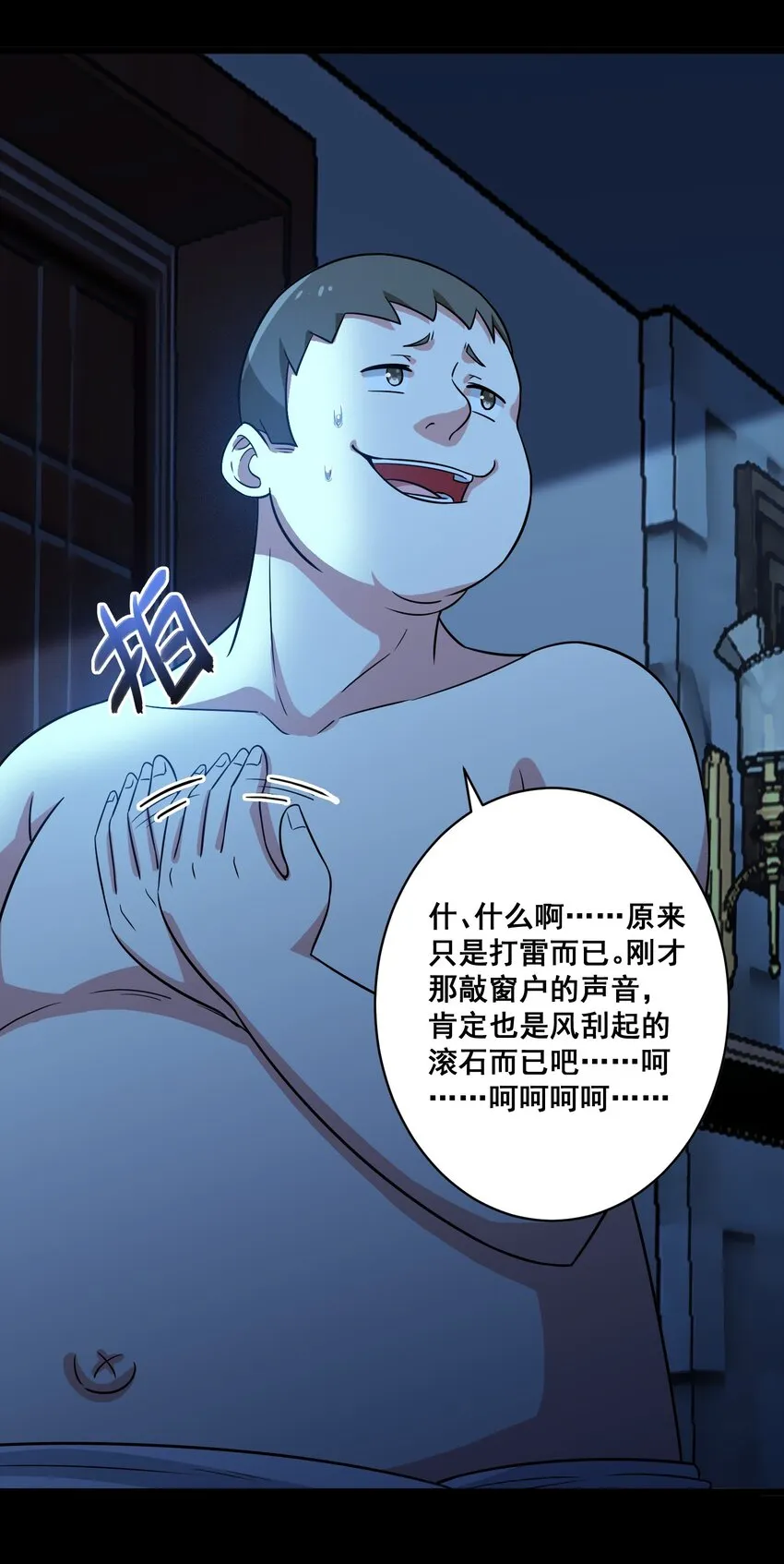 052 复仇计划 第27页