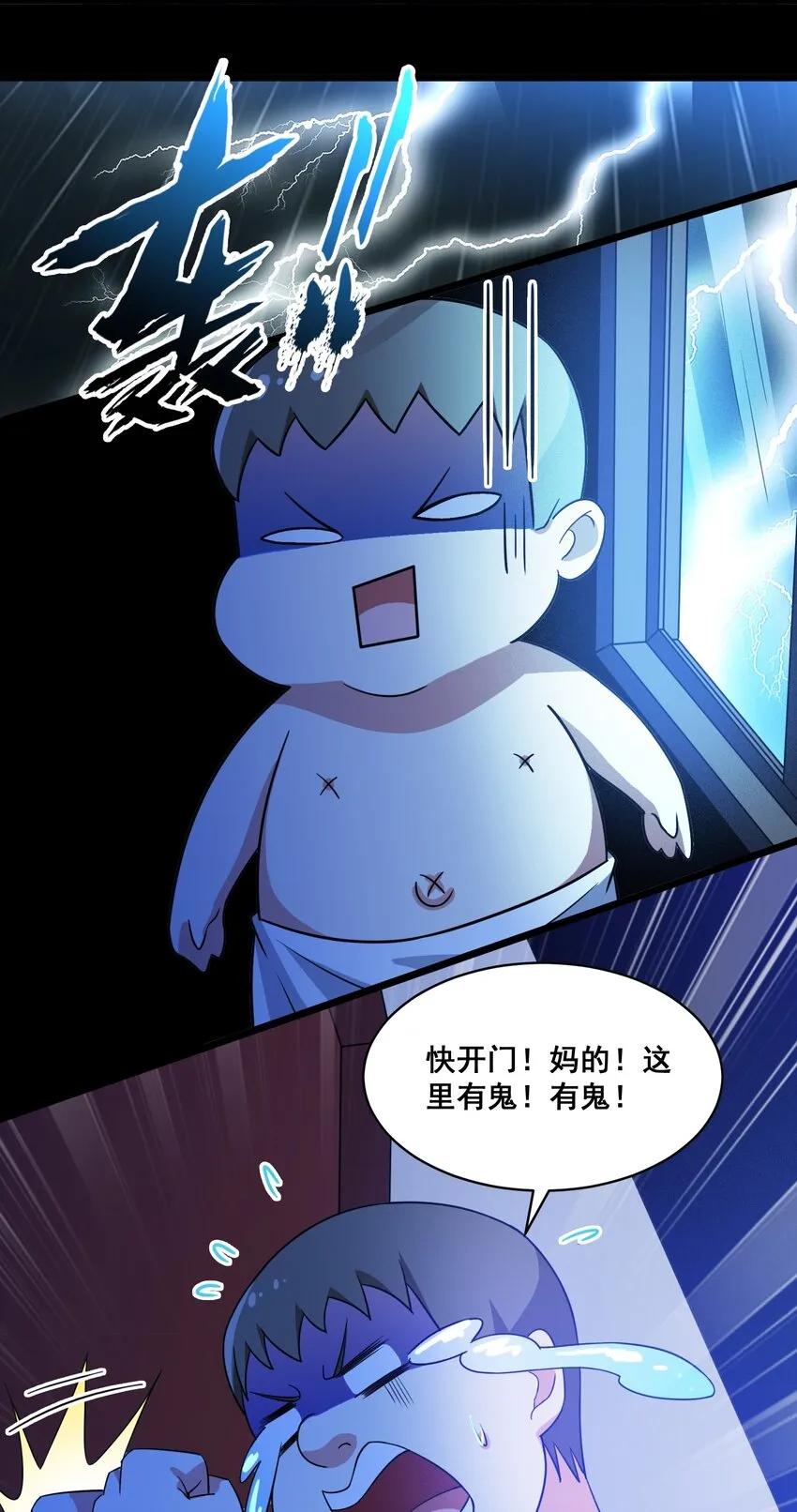 052 复仇计划 第33页