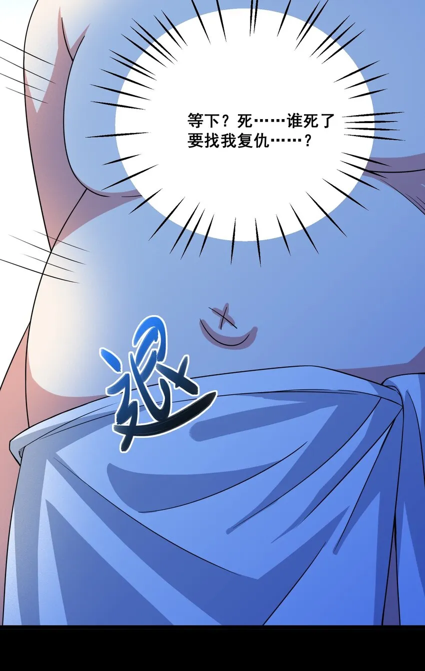 052 复仇计划 第38页