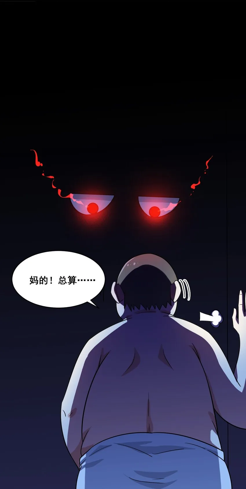 052 复仇计划 第41页