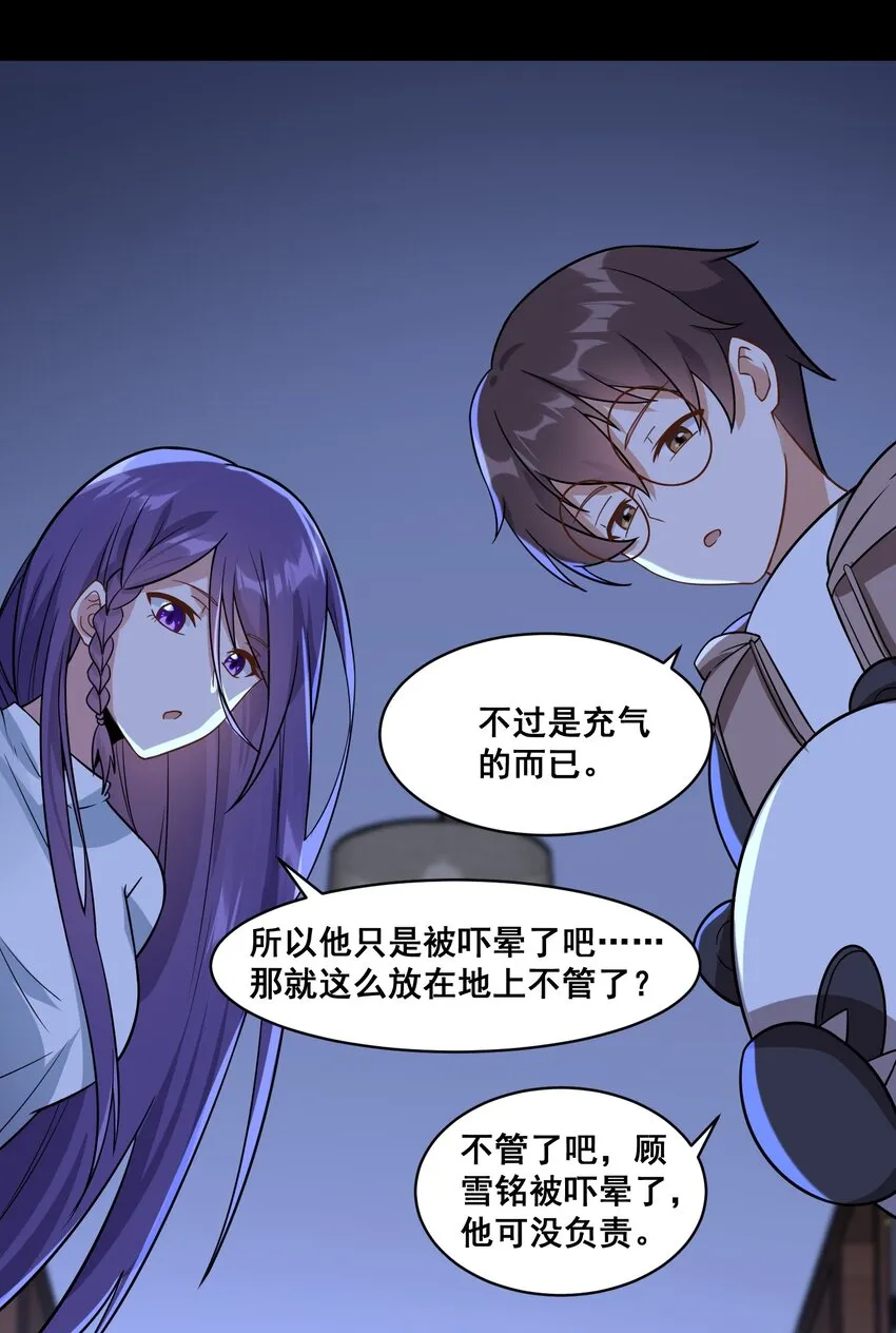 052 复仇计划 第52页