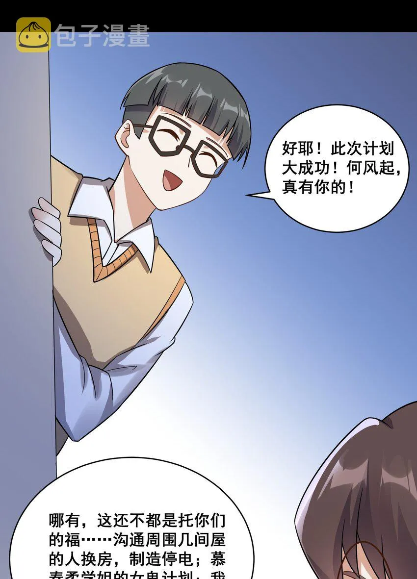 052 复仇计划 第54页