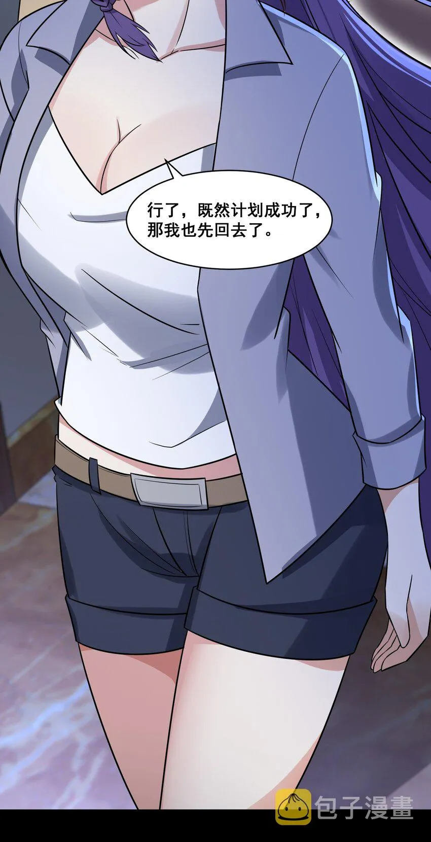 052 复仇计划 第57页