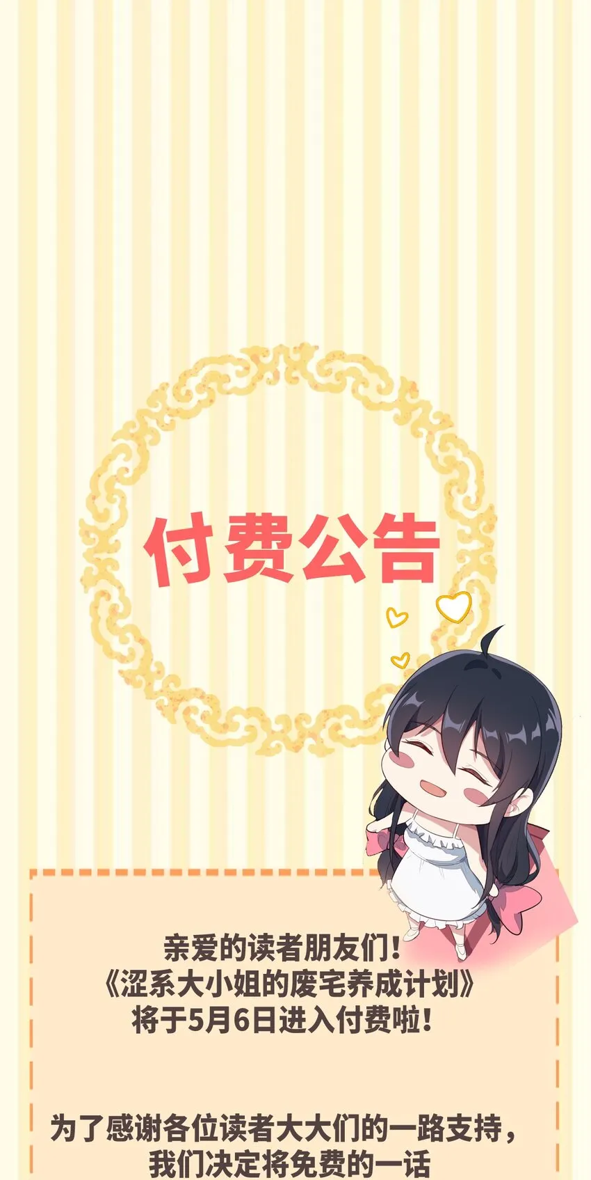 052 复仇计划 第63页