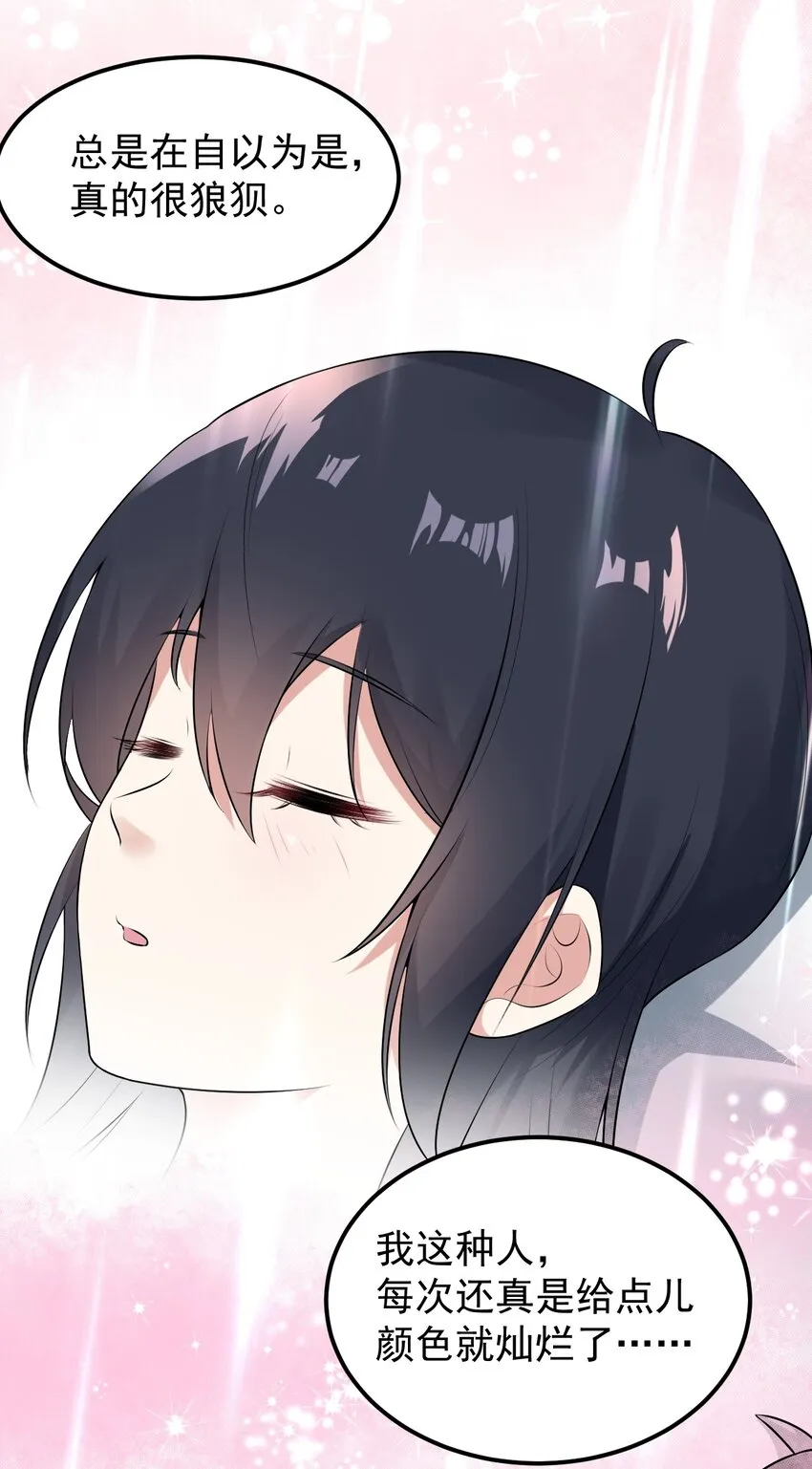 053 藏起来的秘密 第8页