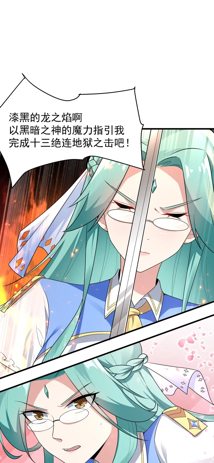 054 新的彩虹 第2页