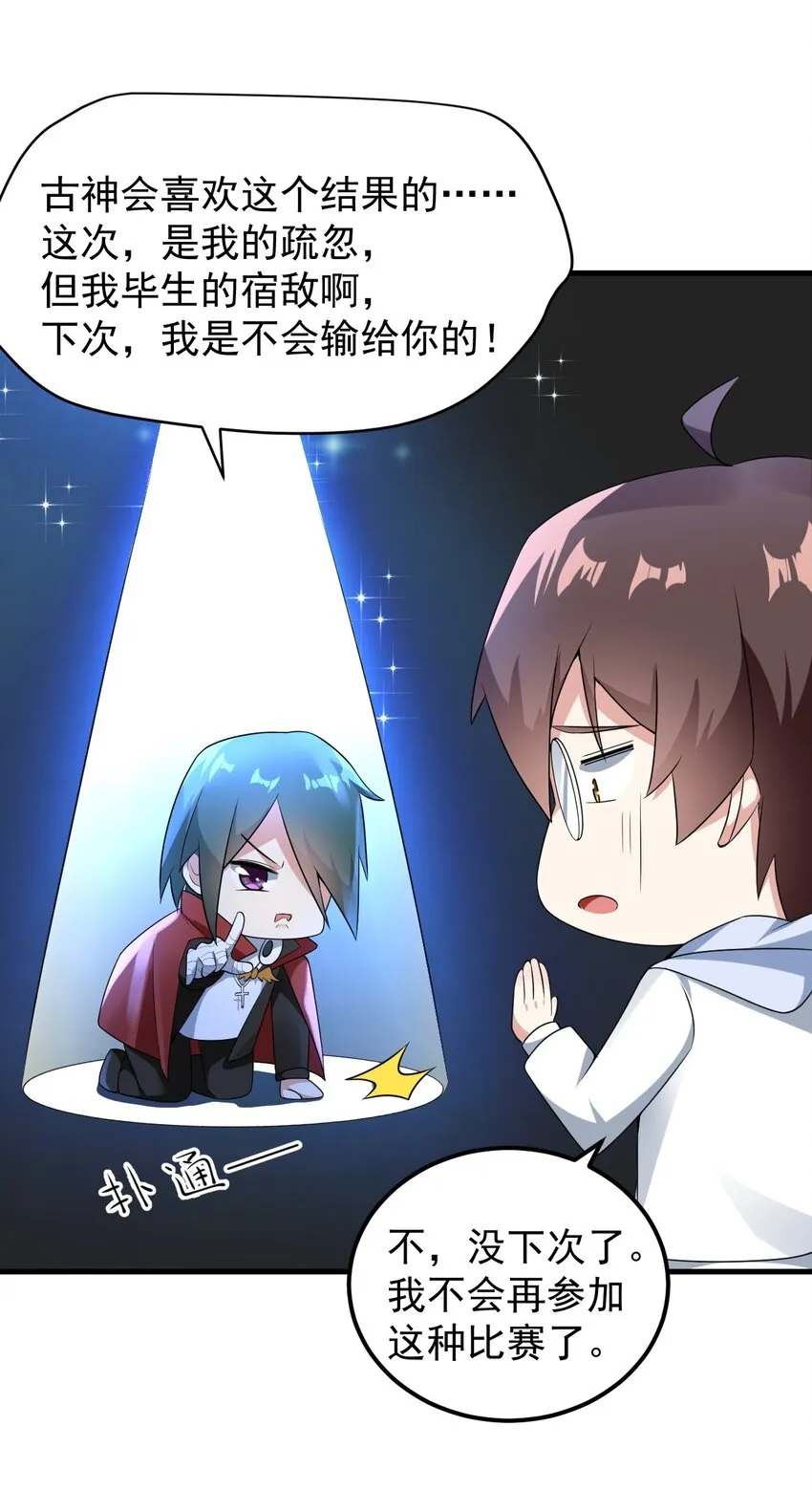 054 新的彩虹 第7页