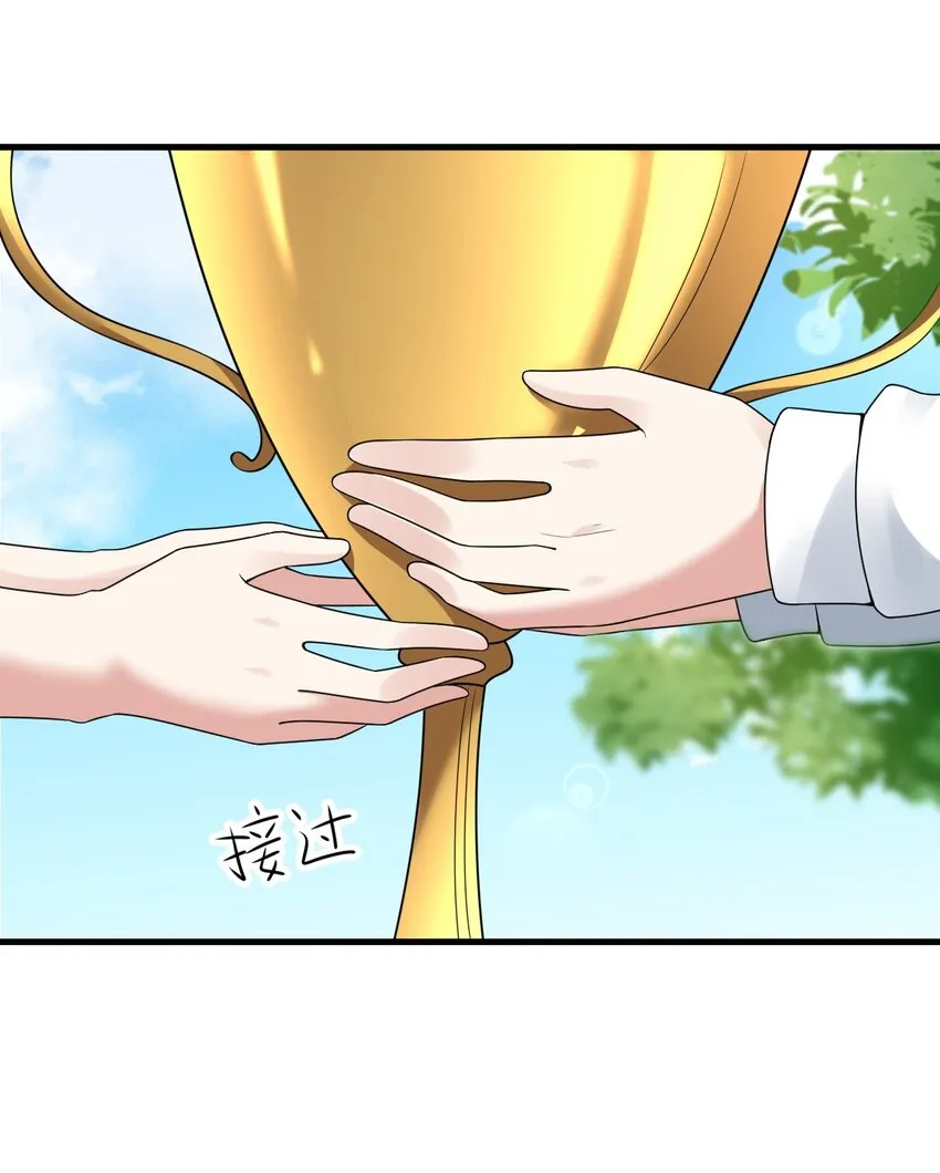 054 新的彩虹 第14页