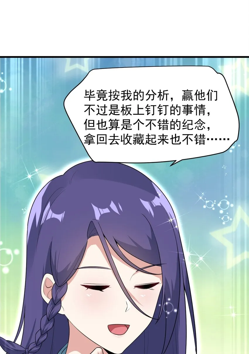 054 新的彩虹 第16页