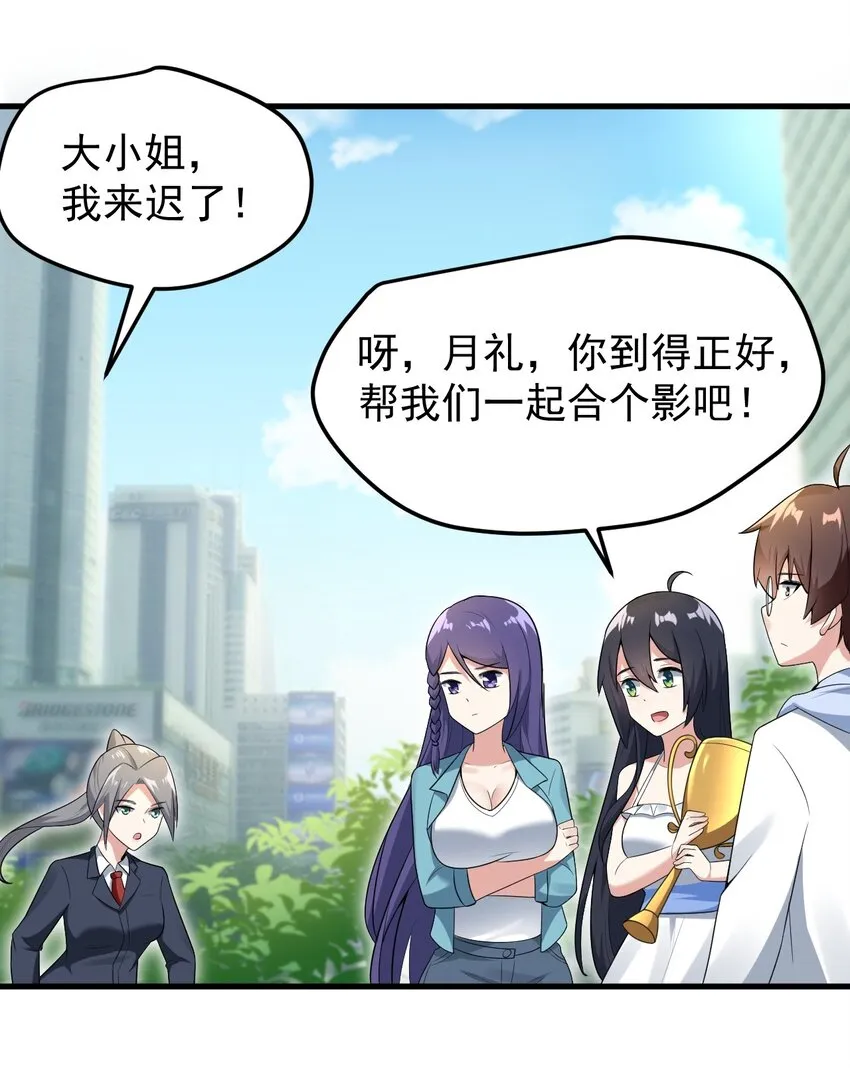 054 新的彩虹 第18页