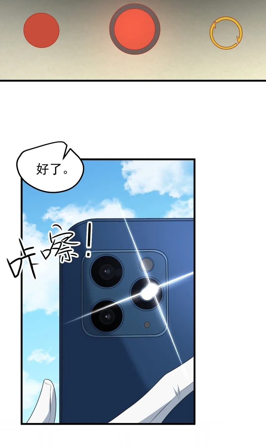 054 新的彩虹 第21页