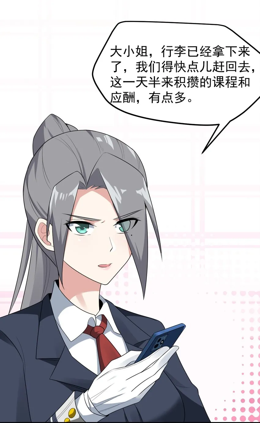 054 新的彩虹 第22页