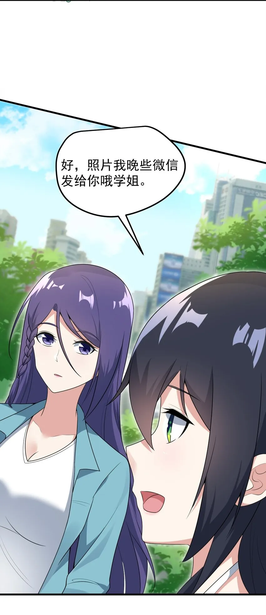 054 新的彩虹 第23页