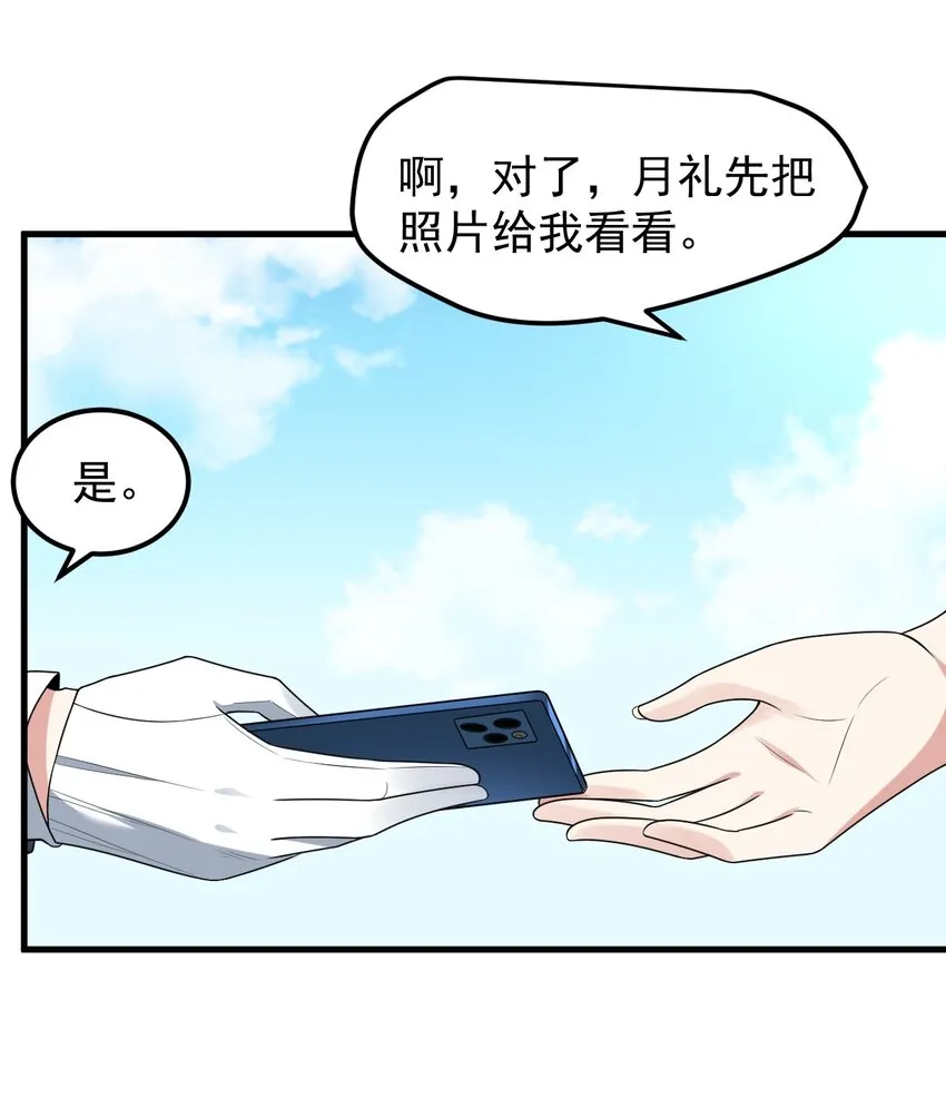 054 新的彩虹 第24页