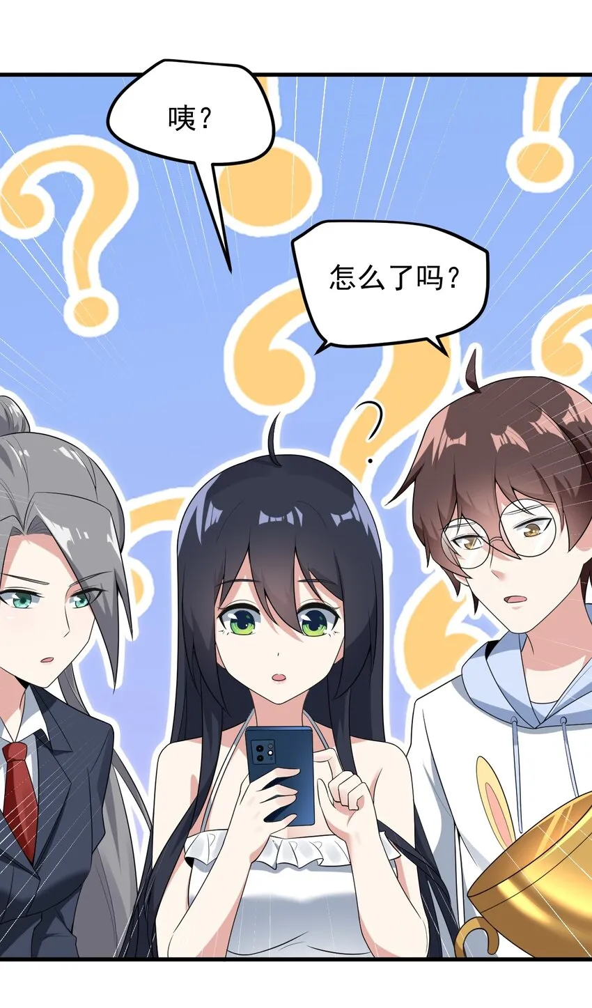 054 新的彩虹 第25页