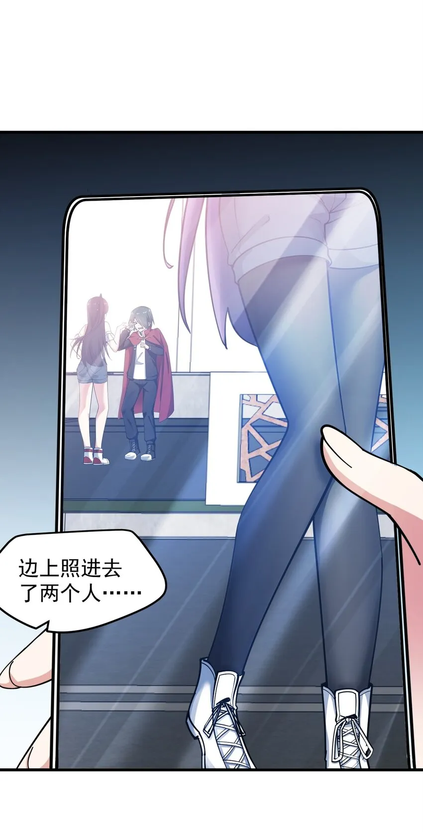 054 新的彩虹 第26页