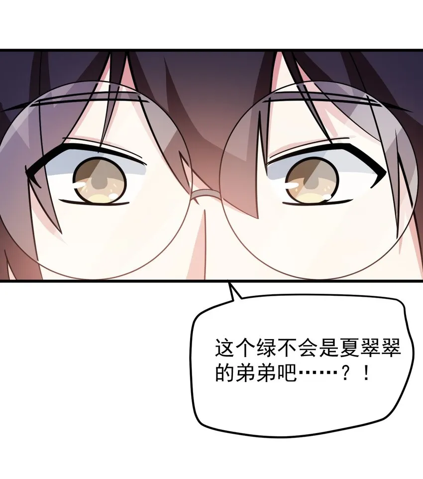054 新的彩虹 第30页