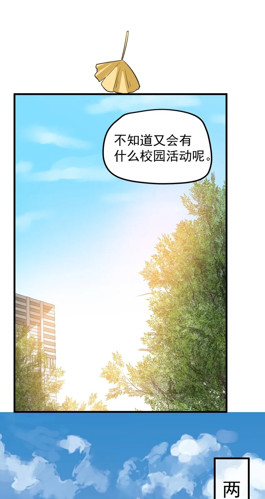 054 新的彩虹 第37页