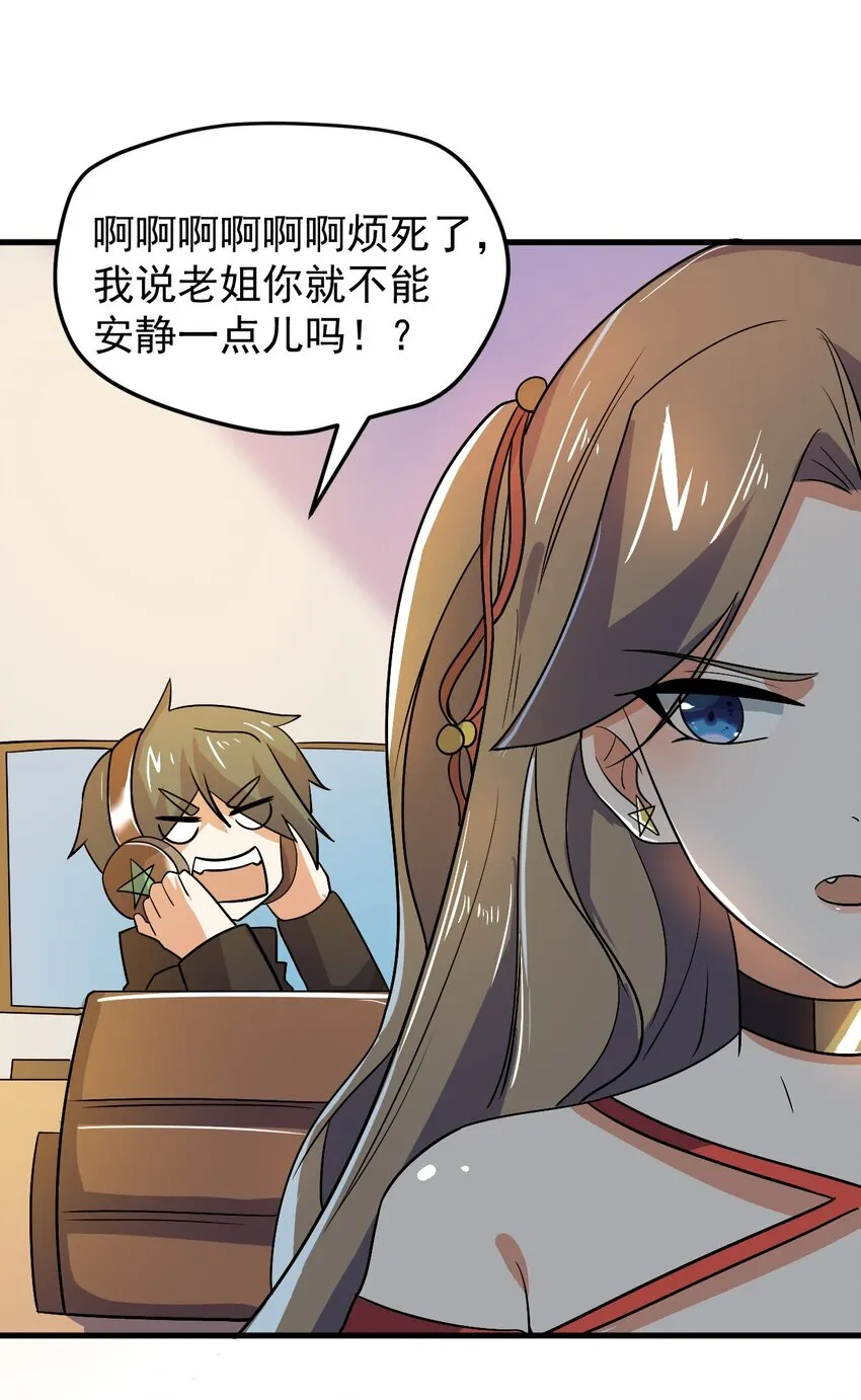 054 新的彩虹 第39页