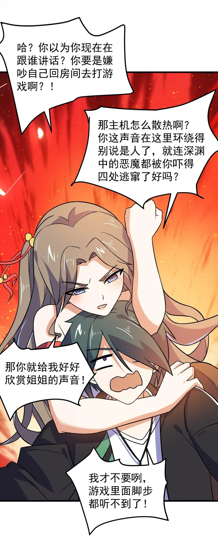 054 新的彩虹 第40页