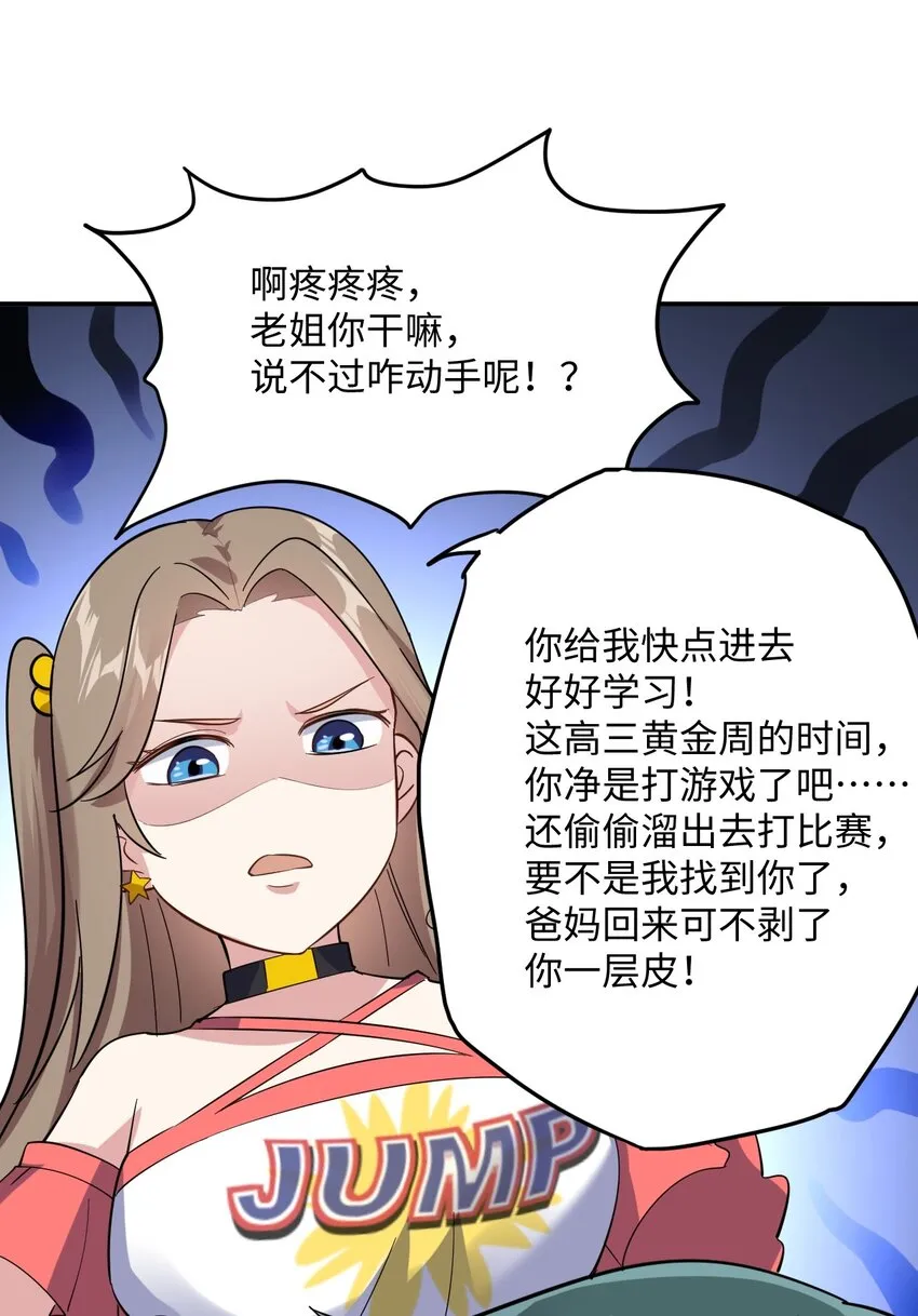 054 新的彩虹 第44页