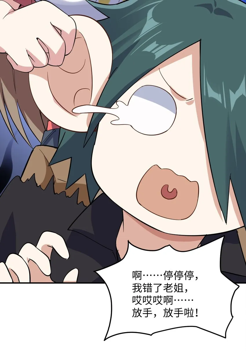 054 新的彩虹 第45页
