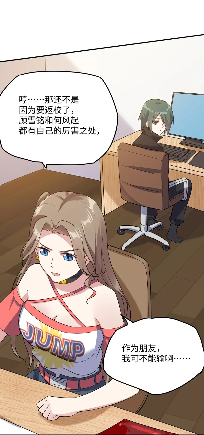 054 新的彩虹 第47页